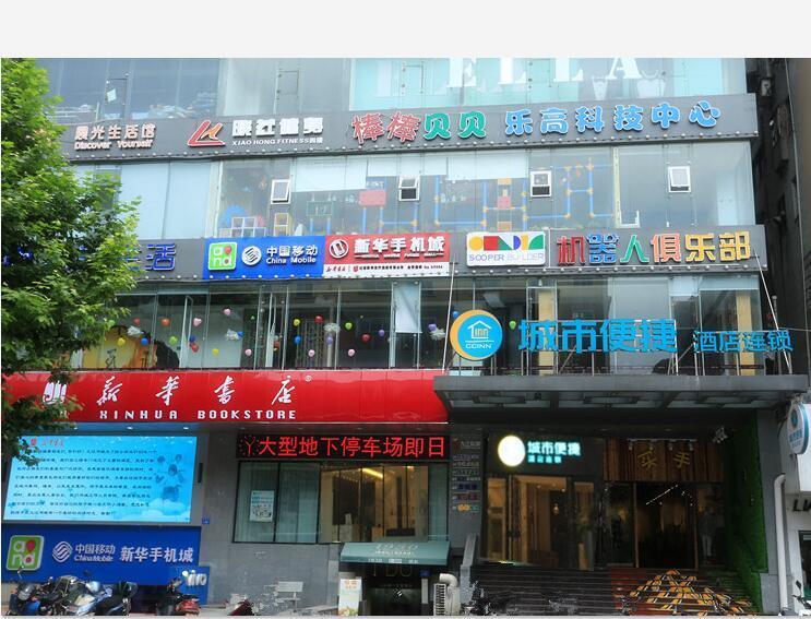 City Comfort Inn Jiujiang Xunyang Road Jiujiang (Jiangxi) Exterior foto